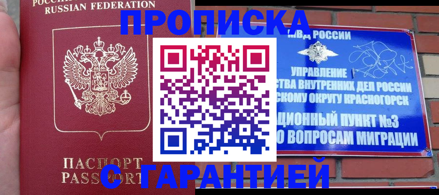 прописка регистрация в Ульяновске