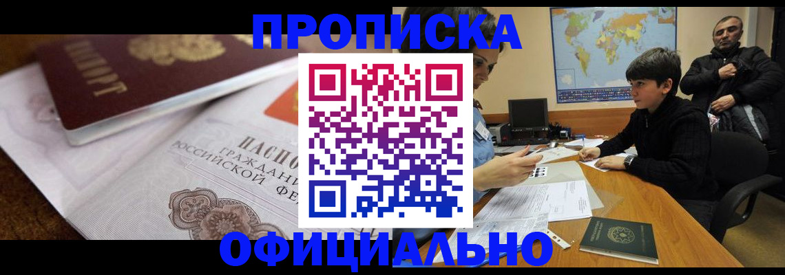 временная регистрация поиск в Ульяновске