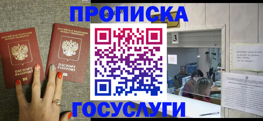 временная прописка в Ульяновске