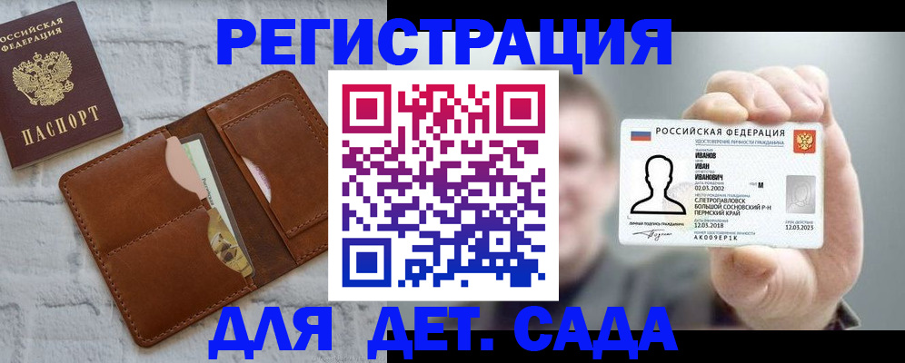 временная прописка в Ульяновске