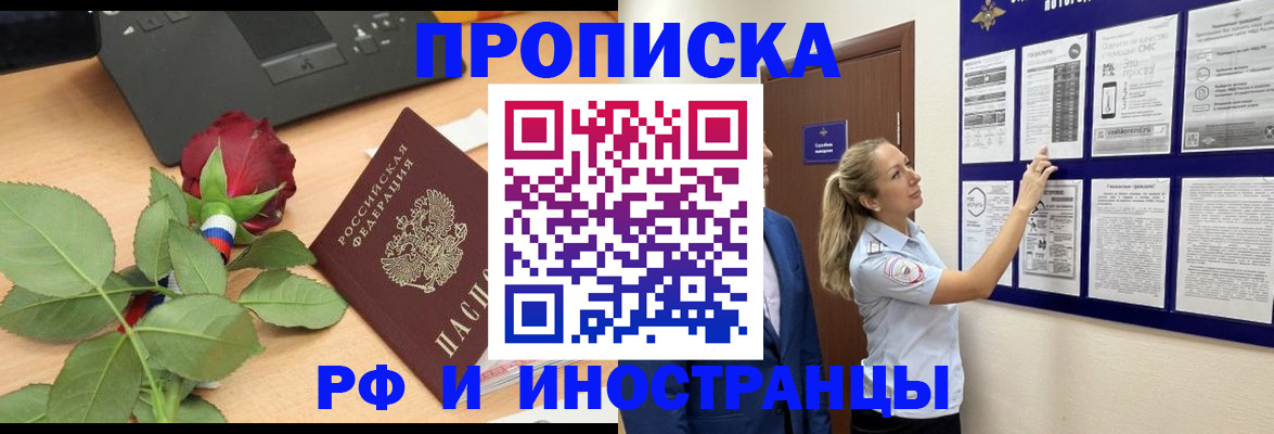 временная регистрация в квартире в Ульяновске