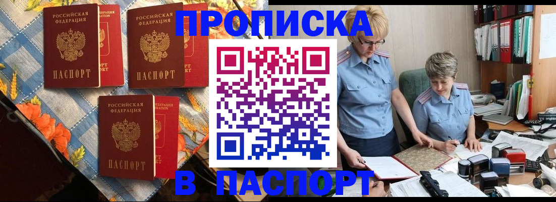 временная прописка в Ульяновске