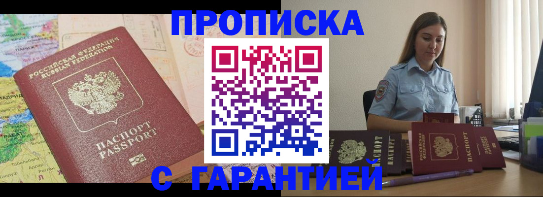временная регистрация в Ульяновске